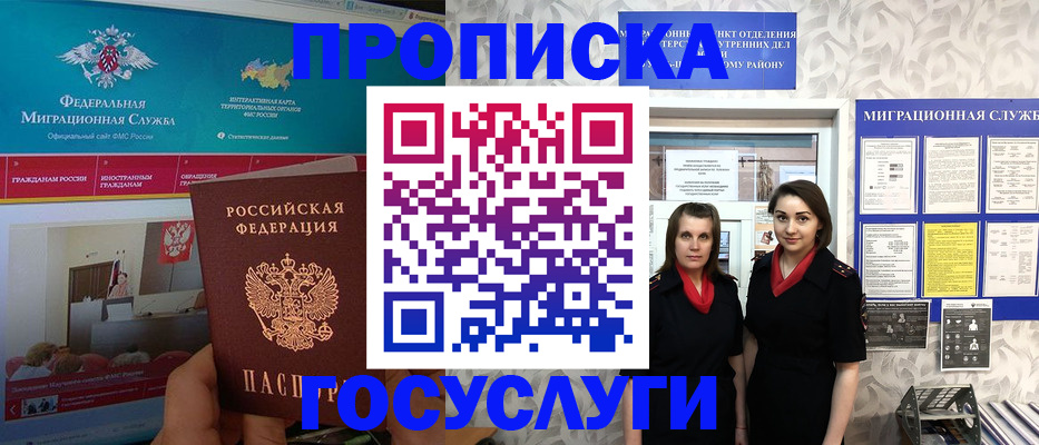 временная регистрация купить в Волгоградской области