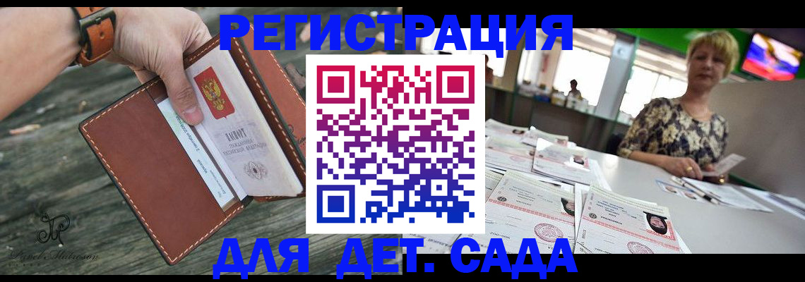 временная регистрация адрес в Волгоградской области