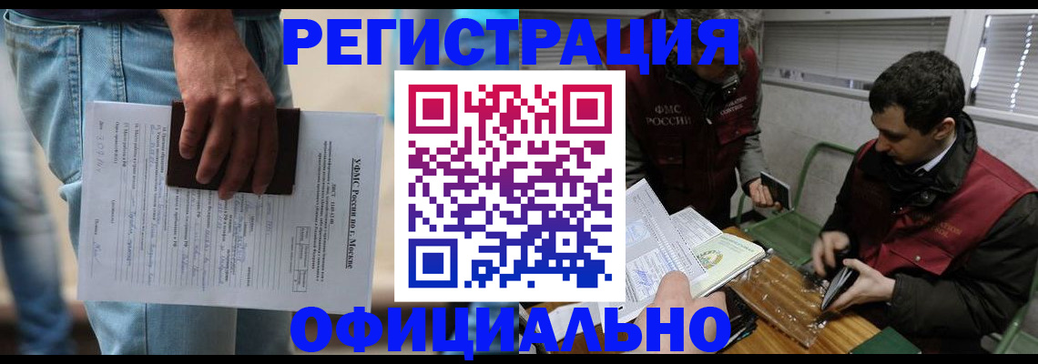миграционный учет в Волгоградской области