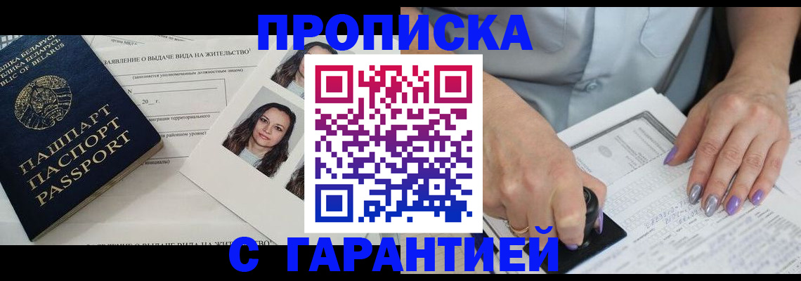 прописка поиск в Волгоградской области