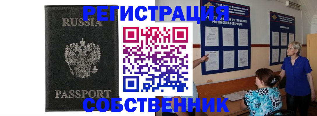 прописка иностранных граждан в Волгоградской области