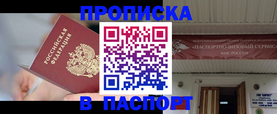 прописка иностранных граждан в Волгоградской области
