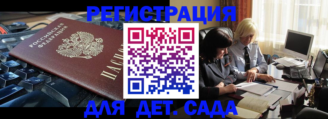 временная прописка в Волгоградской области