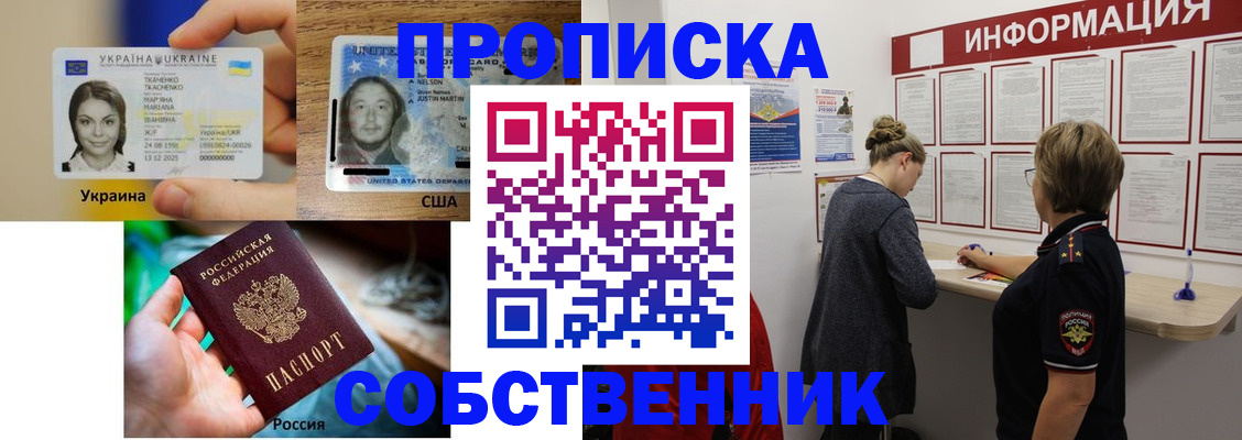 временная регистрация недорого в Волгоградской области